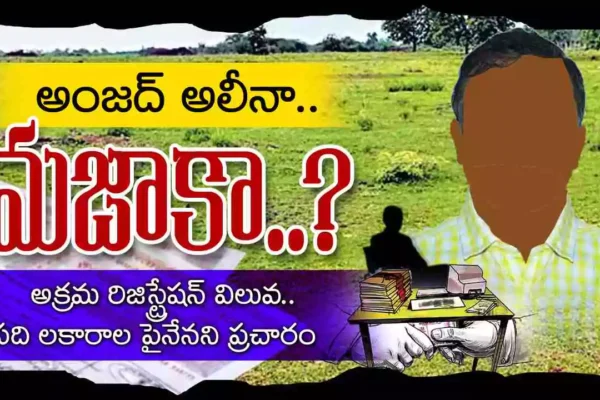 Illegal Registrations In Warangal