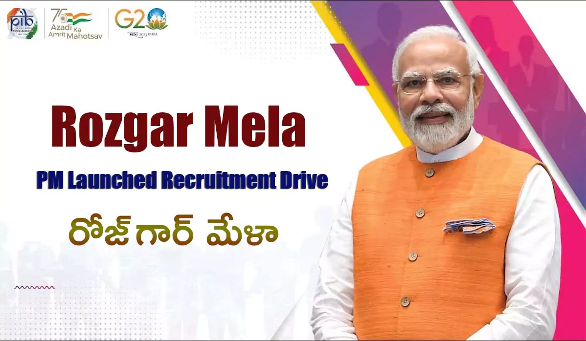 Rozgar Mela Jobs | నిరుద్యోగులకు శుభవార్త … మరో 71 వేల మందికి ఉద్యోగావకాశాలు
