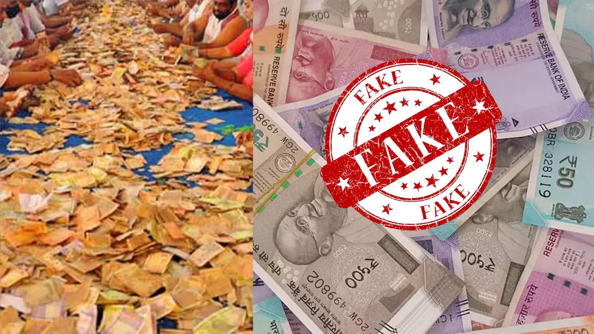 Fake Currency : హుండీలో భారీగా నకిలీ నోట్లు.. ఆలయ కమిటీ షాక్