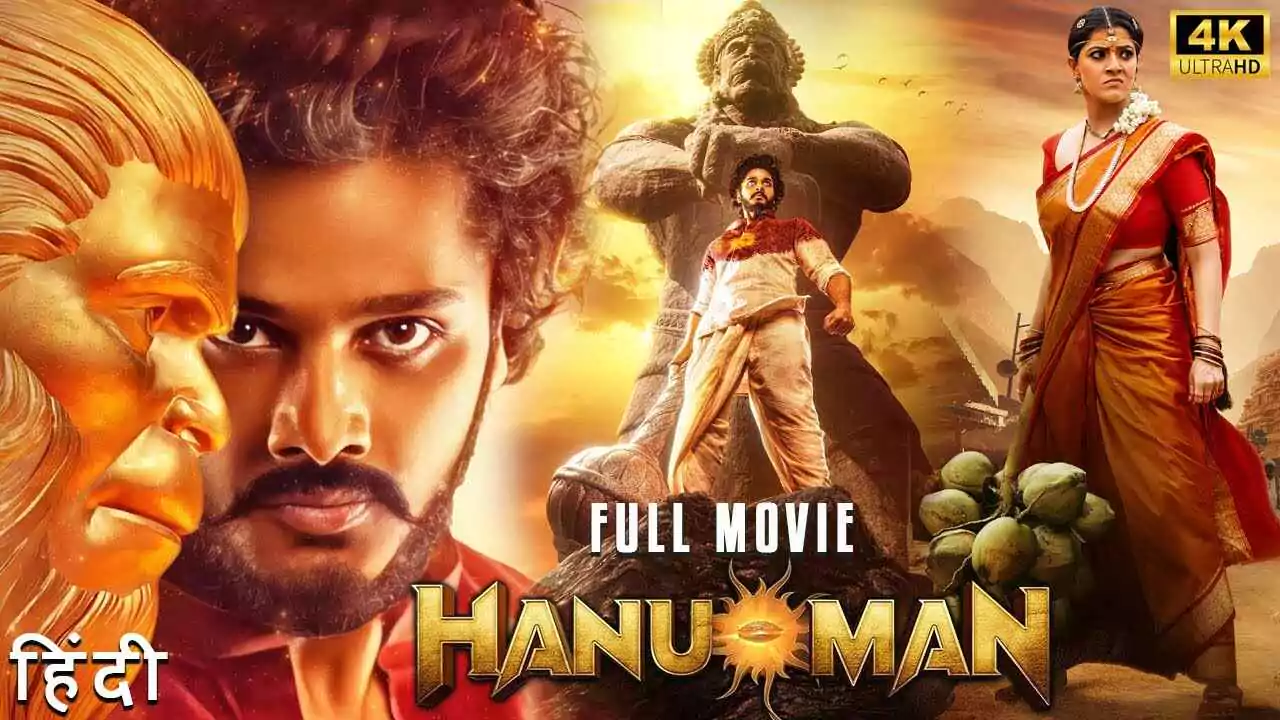 Hanuman : బాక్సాఫీస్ ని షేక్ చేసిన హను-మాన్ కి ఏడాది…