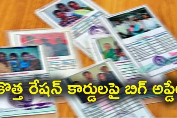 Telangana Ration Cards