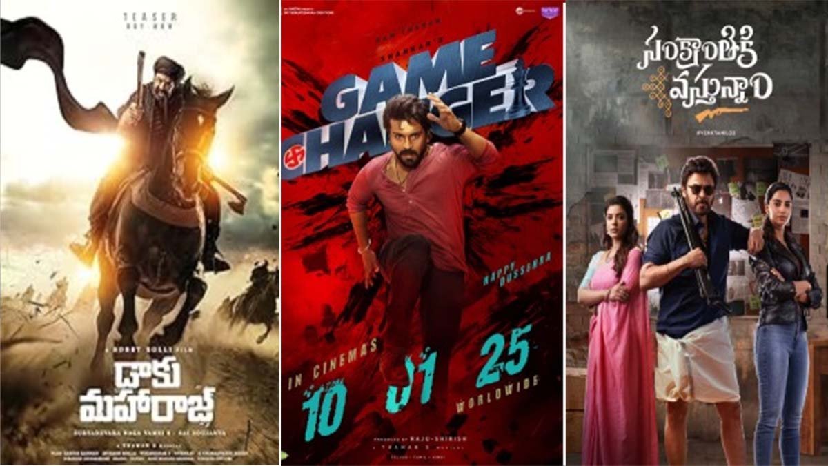 Tollywood : సంక్రాంతి విన్నర్ఆ మూవీనే….