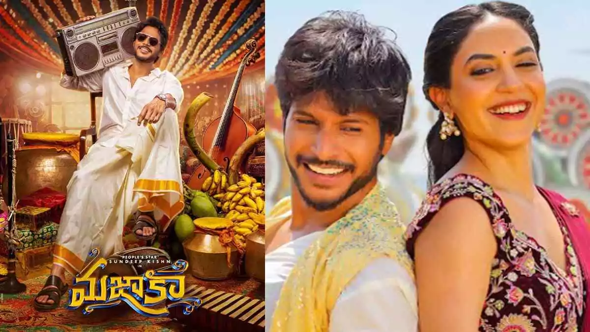 Mazaka movie review |  మజాకా మూవీ.. సందీప్ కిషన్ కు బ్రేక్ ఇచ్చిందా?