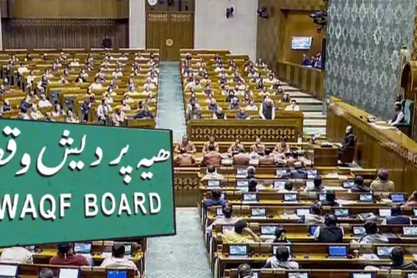 Waqf Amendment Bill