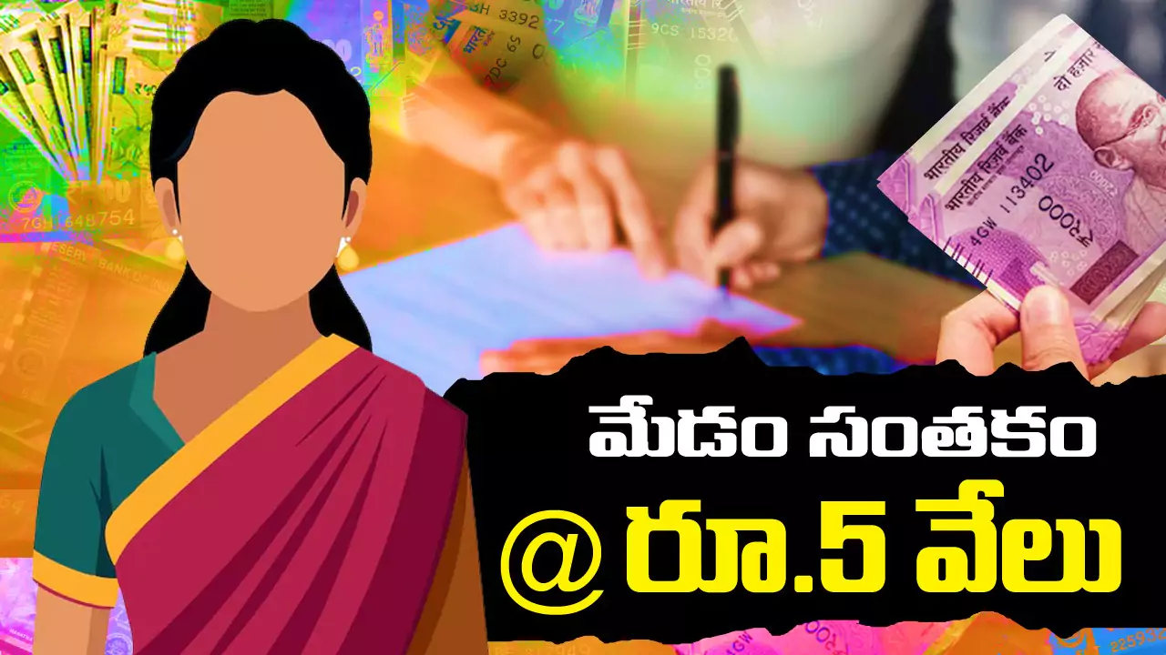 Civil Supplies | మేడం సంతకం @ 5 వేలు