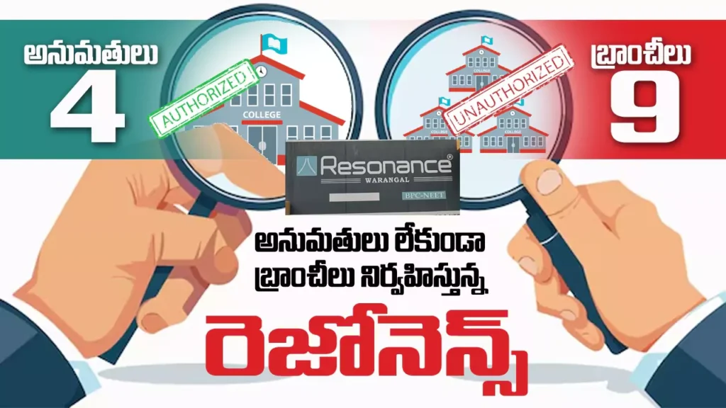 Education Scam
