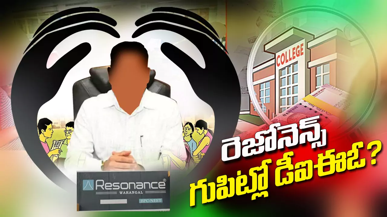 Hanamkonda | రెజోనెన్సు గుప్పిట్లో డీఐఈఓ..?