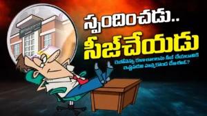 Illegal Colleges