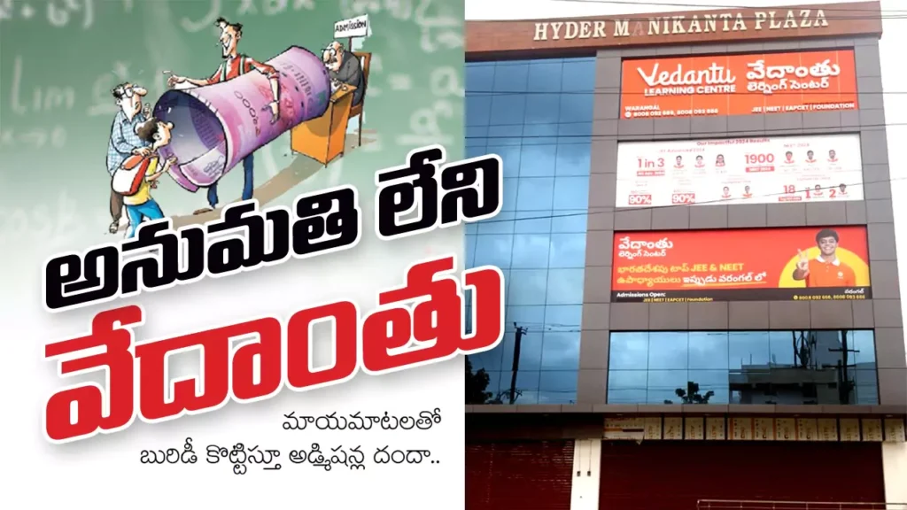 Illegal Junior college