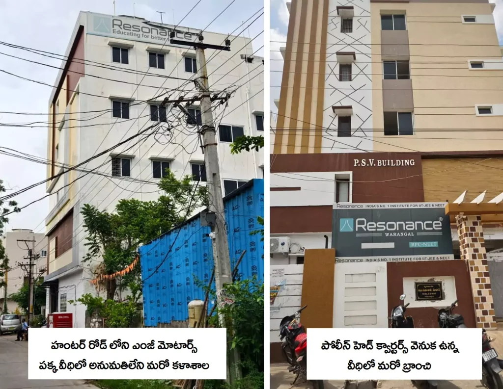 Hanamkonda Resonance college