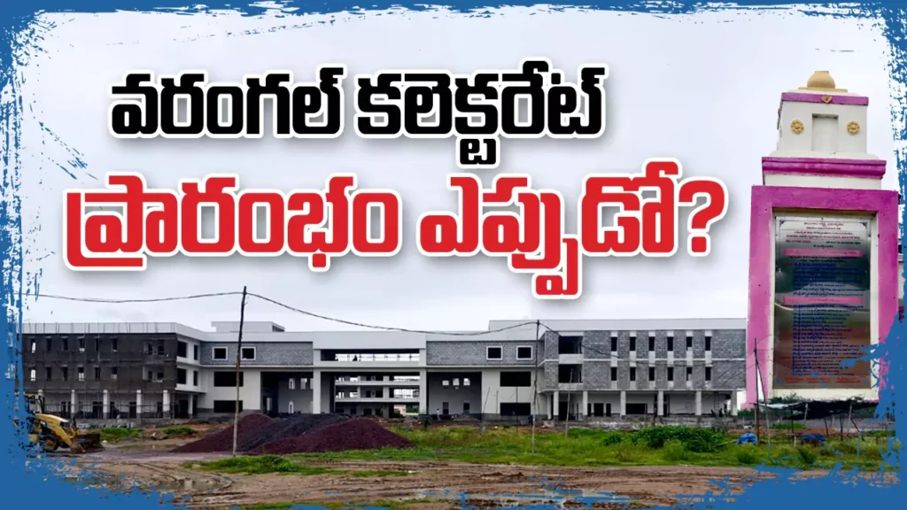 Warangal Collectorate