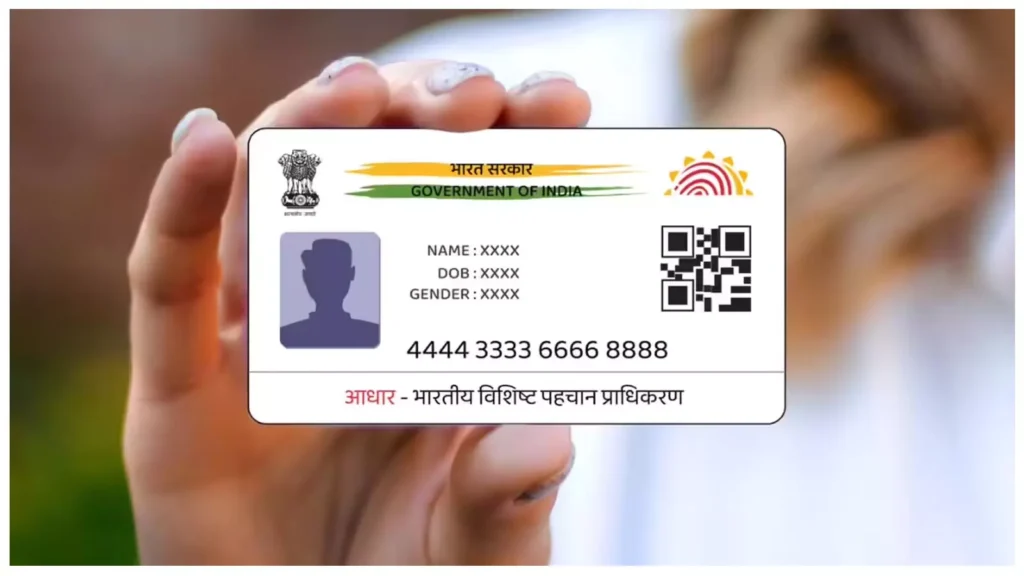 UIDAI