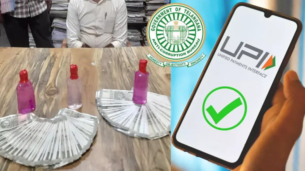 UPI ద్వారా లంచాలు – ACB ఉచ్చులను తప్పించుకునే అవినీతి అధికారుల కొత్త ఎత్తులు