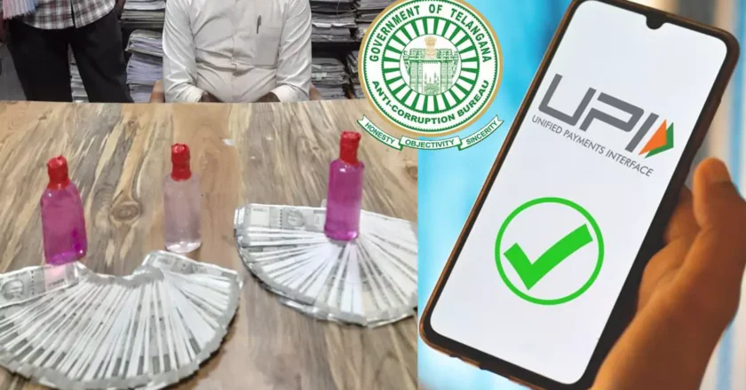 UPI ద్వారా లంచాలు – ACB ఉచ్చులను తప్పించుకునే అవినీతి అధికారుల కొత్త ఎత్తులు