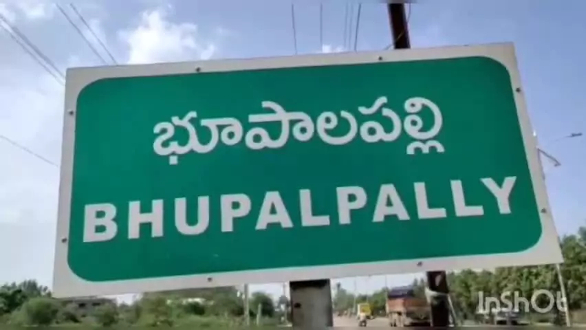Bhupalpally News