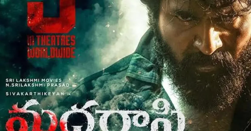 Madarasi movie | మదరాసి పైనే ఆశలన్నీ….