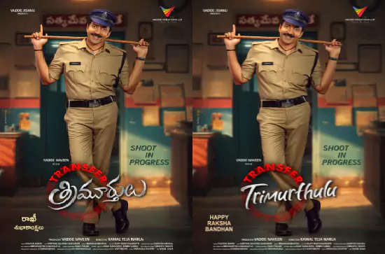 మళ్లీ మేకప్ వేసుకున్న వడ్డే నవీన్ – Vadde Naveen comeback