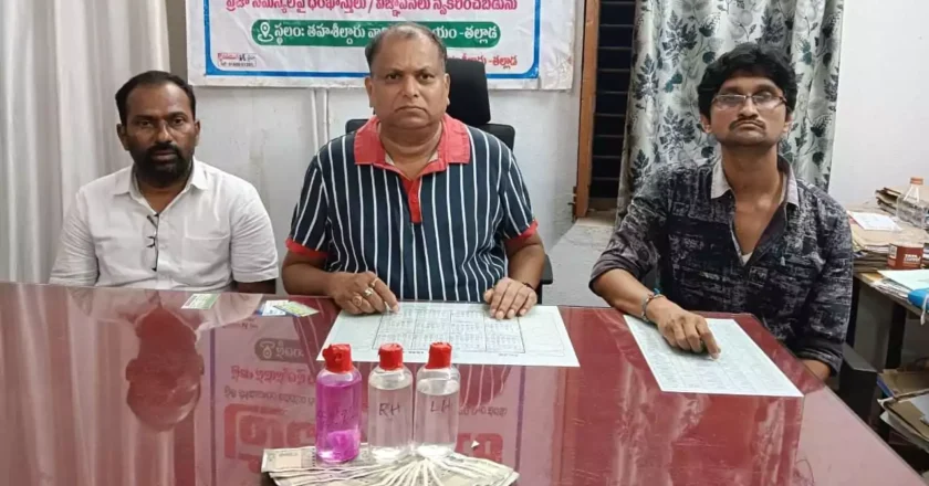 ACB raid | ఏసీబీకి చిక్కిన అవినీతి అధికారులు – తహసీల్దార్తో పాటు ఇద్దరికి అరెస్ట్