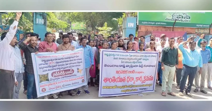 Colleges Bandh | ముదురుతున్న ఫీజు రీయింబర్స్మెంట్ వివాదం: 15 నుంచి ప్రైవేట్ కాలేజీల బంద్