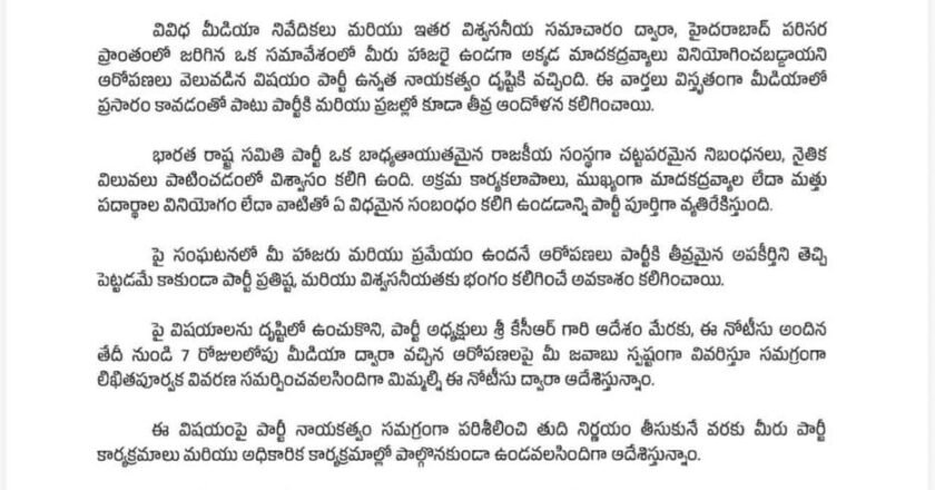 పైలట్ రోహిత్ రెడ్డిపై కేసీఆర్ సీరియస్.. 