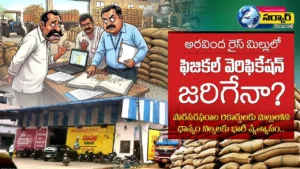 Narsampet Aravinda Rice Mill Paddy Scam
