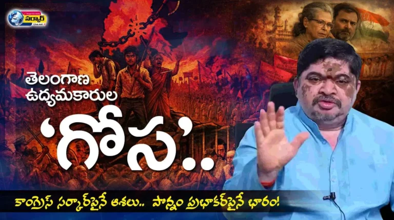 Telangana Agitators Welfare