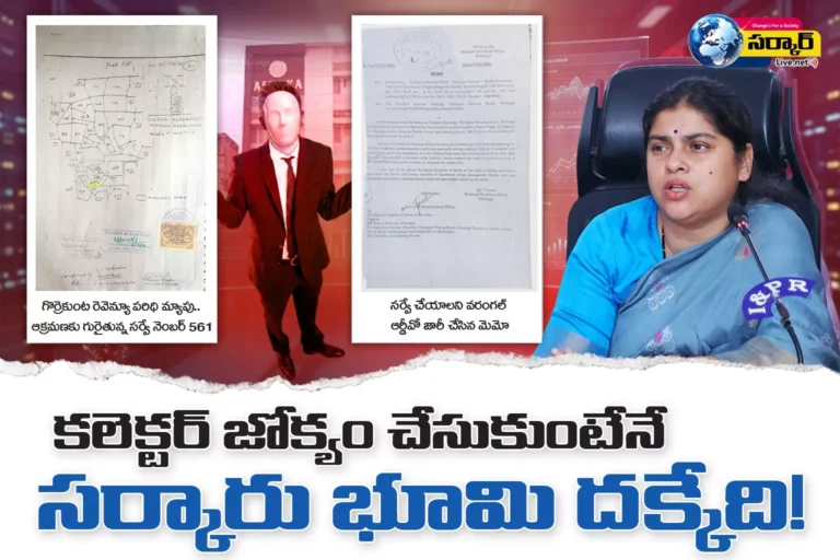 Gorrekunta Housing Board Land Encroachment