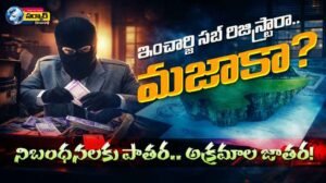 Illegal Registrations in warangal