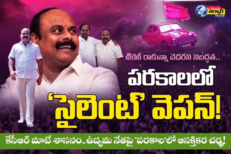 Nagurla Venkateshwarlu