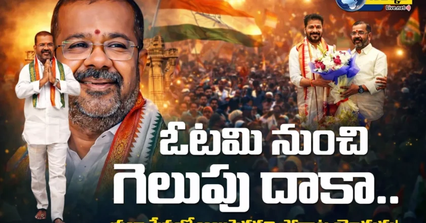 ఓటమి నుంచి గెలుపు దాకా.. ప్రజా సేవలో అలుపెరగని పోరాట యోధుడు నాయిని రాజేందర్ రెడ్డి!