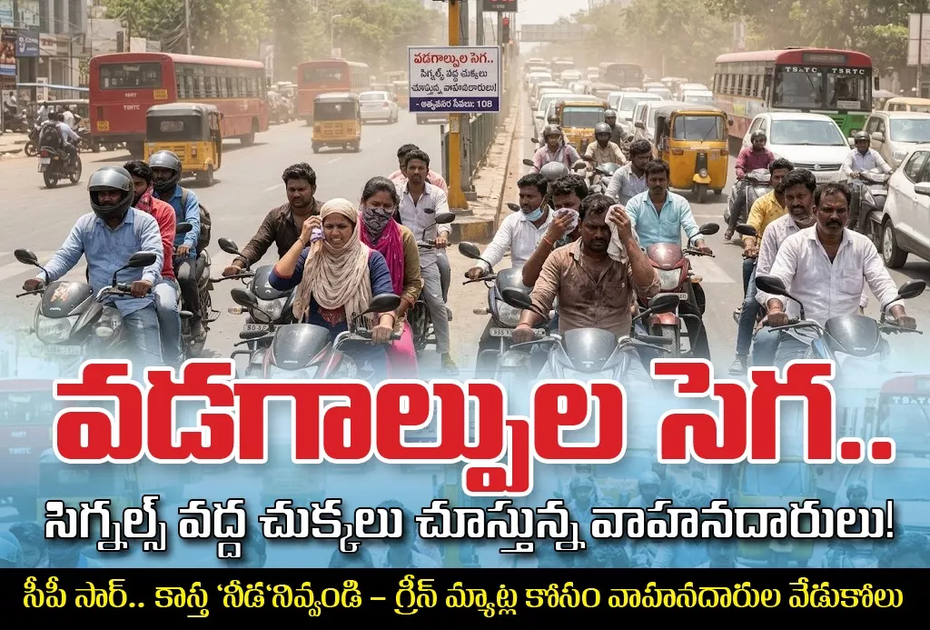 Warangal Traffic