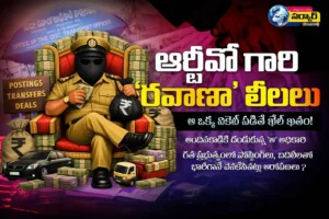 RTO Corruption