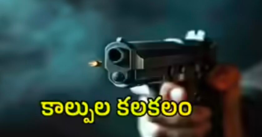 కరీంనగర్‌లో పట్టపగలే కాల్పుల కలకలం: PMJ జ్యూవెలరీలో భారీ దోపిడీ!