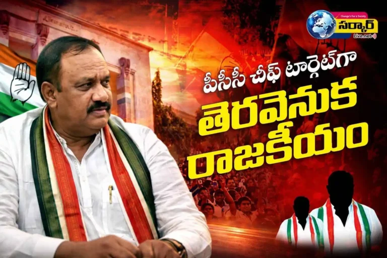 Telangana Congress