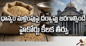 ధాన్యం