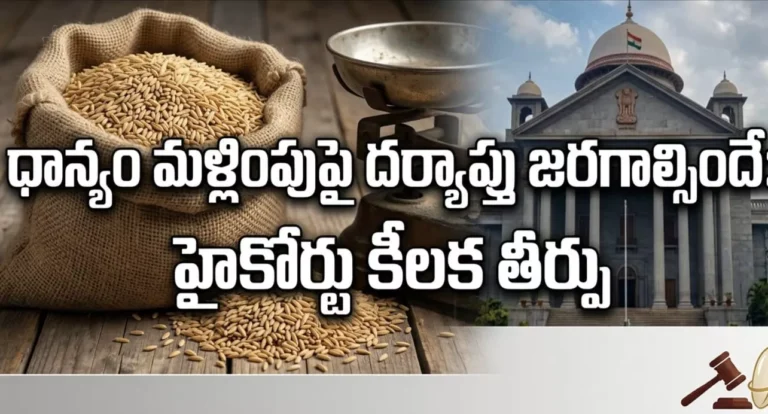 ధాన్యం
